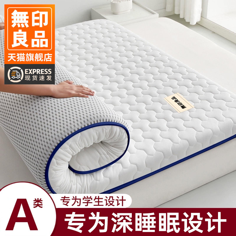 无印良品学生宿舍床垫遮盖物单双人A类大豆纤维抗菌褥子双人床褥