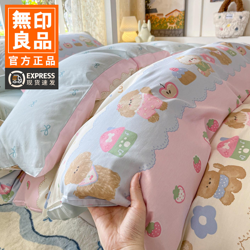 无印良品全棉学生床上三件套纯棉