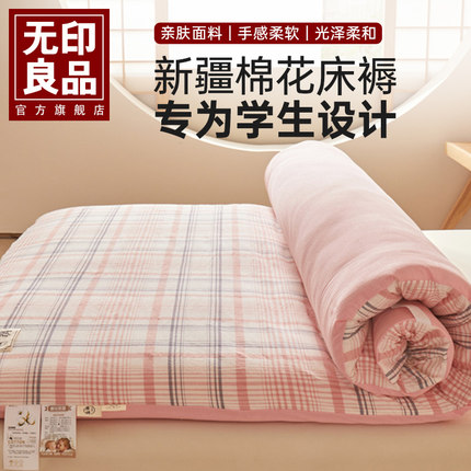 无印良品新疆棉花床垫遮盖物床褥子棉絮棉被褥子学生宿舍加厚铺底