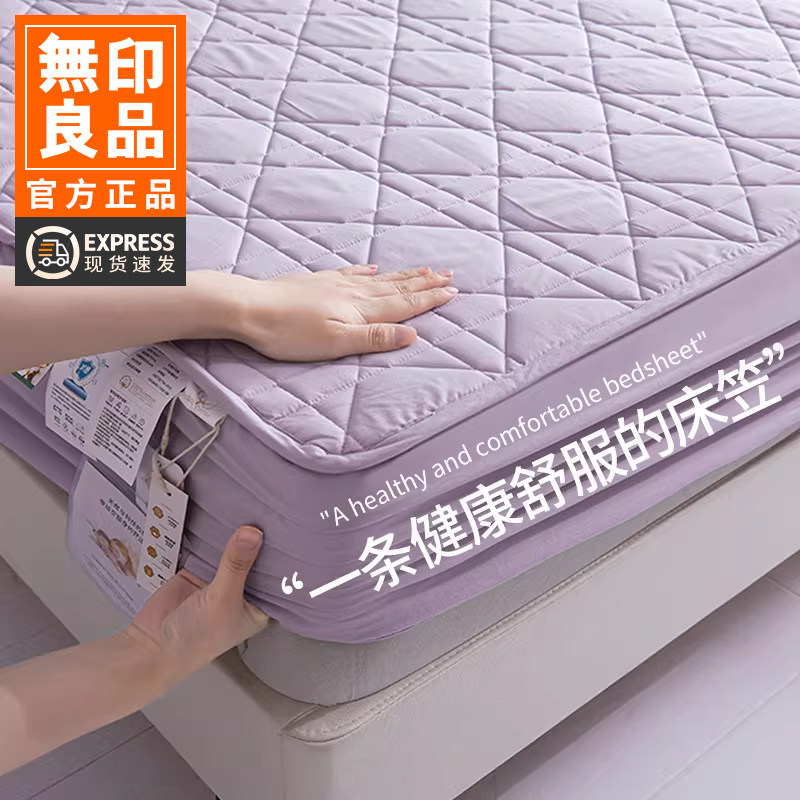 无印良品纯棉床笠全棉加厚夹棉床罩单件床套床垫套保护罩四季通用