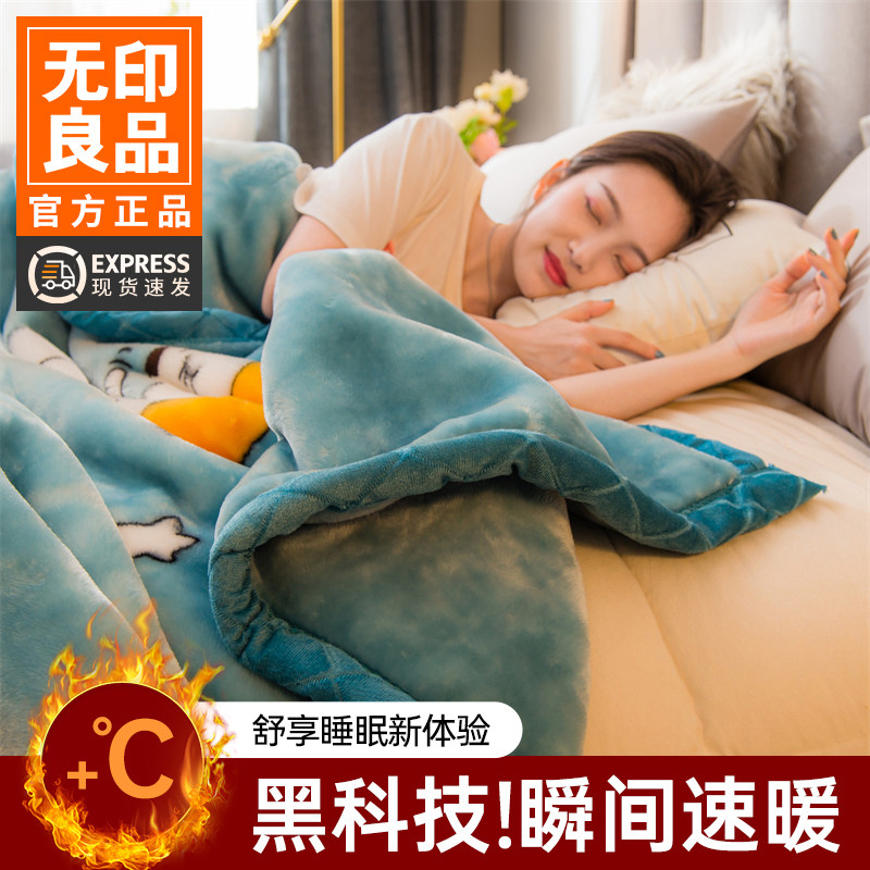 无印良品拉舍尔毛毯冬季加厚盖毯单人午睡毯子珊瑚法兰绒被床品