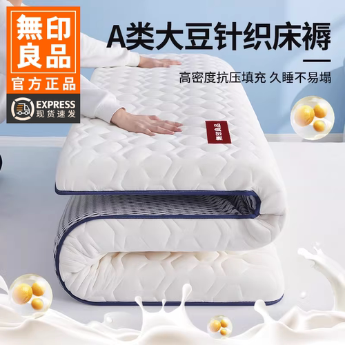 无印良品A类抗菌床褥床垫遮盖物