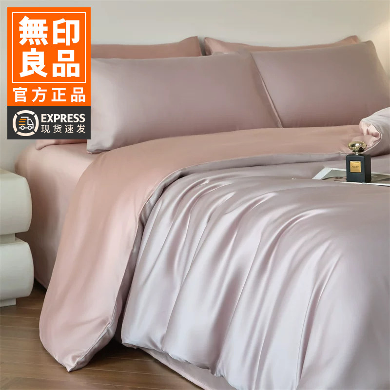 无印良品水洗真丝四件套轻奢床单夏季凉感冰丝被套裸睡高级床品