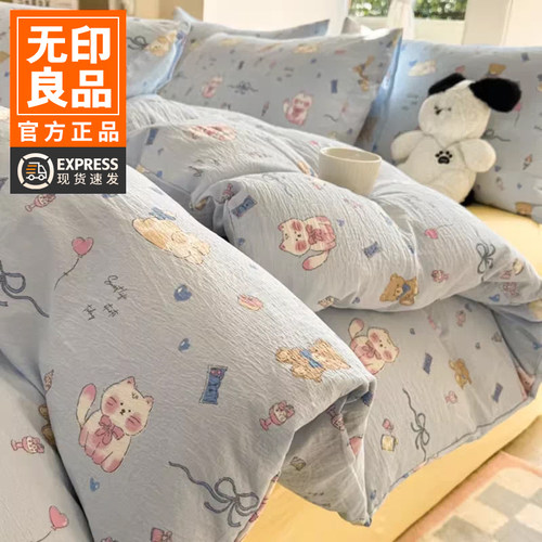 无印良品2026新款双层纱被套