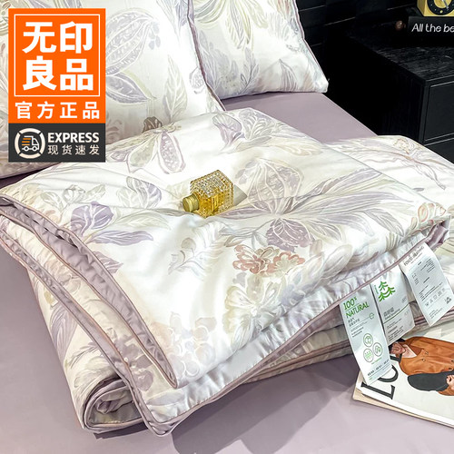 无印良品夏凉被四件套被子被芯