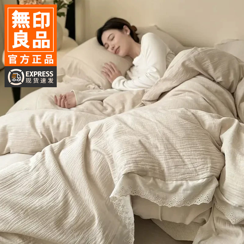 无印良品皱皱双层纱A类裸睡级纯棉四件套简约纯色四季通床上用品