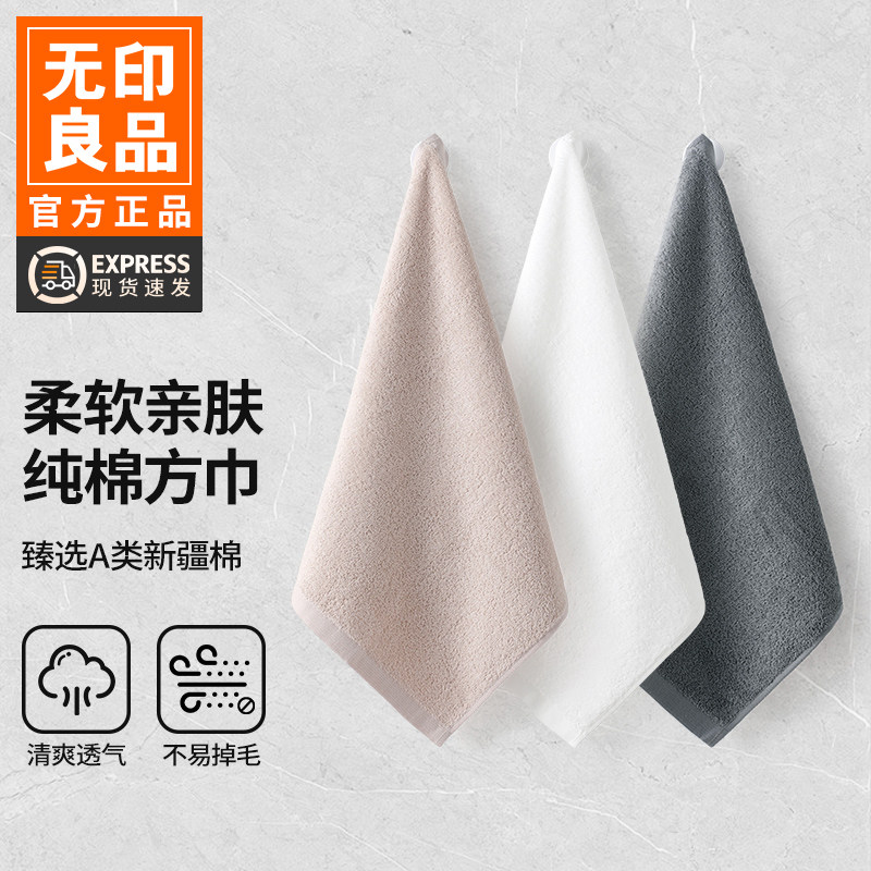 无印良品纯棉小毛巾100全棉儿童擦汗小方巾洗脸专用小尺寸白色WB图片