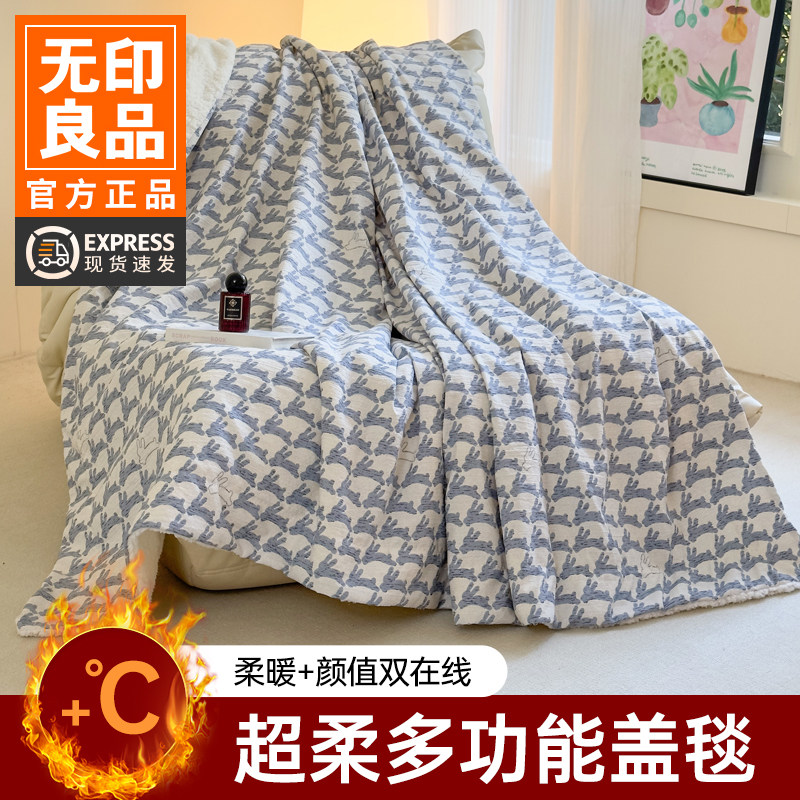 无印良品秋冬皱皱纱羊羔绒双层毛毯复古小碎花午睡空调小毯子盖毯