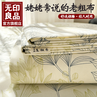 加厚单双人全棉床笠枕套三件套 无印良品老粗布纯棉床单单件秋冬季
