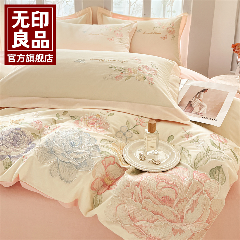 无印良品高端床上四件套纯棉全棉2025新款花卉刺绣被套床单床品
