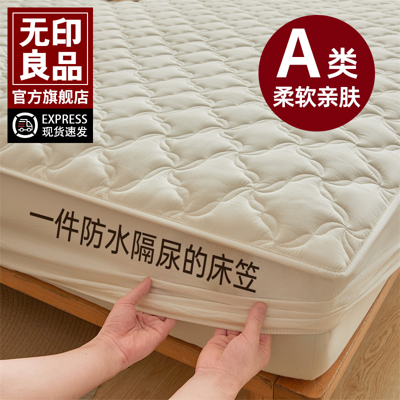 无印良品大豆床笠2025新款四季