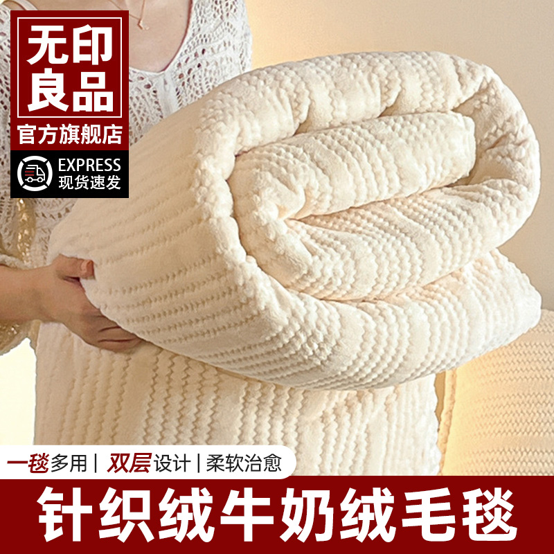 无印良品加绒加厚亲肤保暖舒适