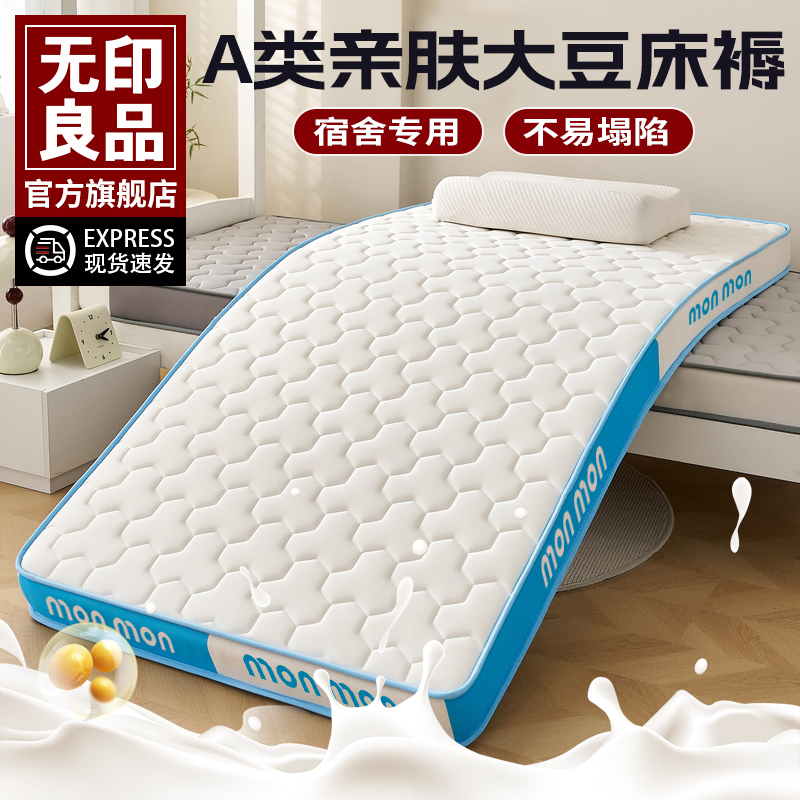 无印良品A类抗菌床褥床垫遮盖物