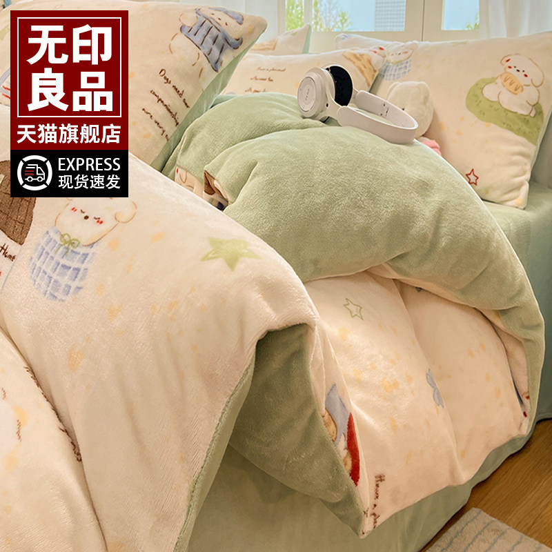 无印良品卡通冬季牛奶绒被套单人保暖加厚双面绒被罩床单单人床品