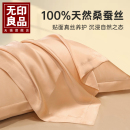 天然桑蚕丝绸枕套枕巾枕头套单个48x74cm 无印良品真丝枕套一对装