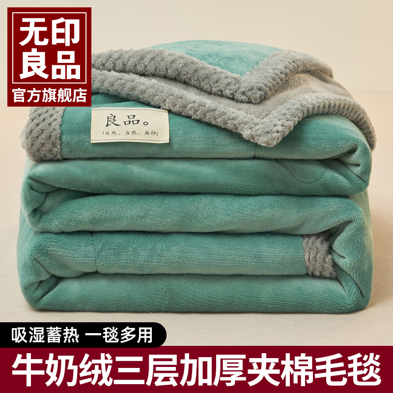 无印良品冬季加厚盖毯珊瑚绒毛毯沙发毯法兰绒小毯子办公室午休毯