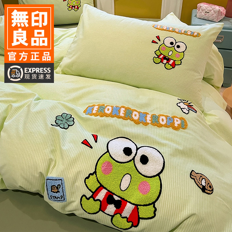 无印良品全棉磨毛三丽鸥床上四件套卡通毛巾绣被套儿童床品三件套,床上用品,床品套件/四件套/多件套,淘宝优惠券,粉丝福利购,淘宝优惠卷