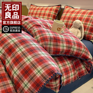 无印良品全棉磨毛四件套秋冬保暖床品2025新款A类纯棉被套床单