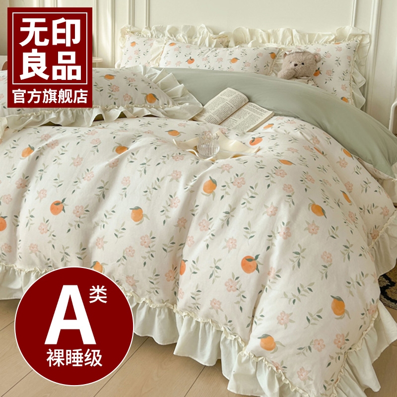 无印良品公主风纯棉床上四件套全棉女孩床单被套床裙三件套荷叶边