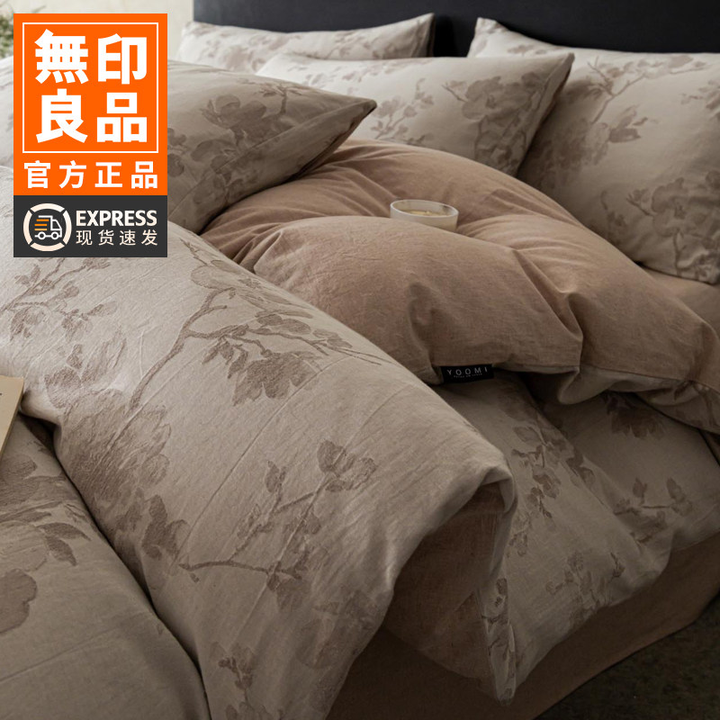 无印良品中古风高端亚麻床上四件套被套2026新款床品棉麻床单床笠