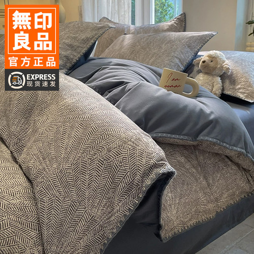 无印良品春秋贝壳边纯棉四件套