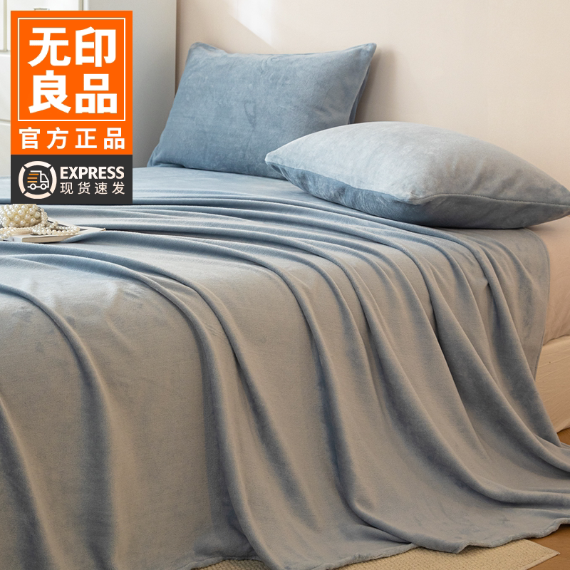 无印良品牛奶绒床单单件加绒加厚珊瑚绒被单纯色学生宿舍毛毯秋冬