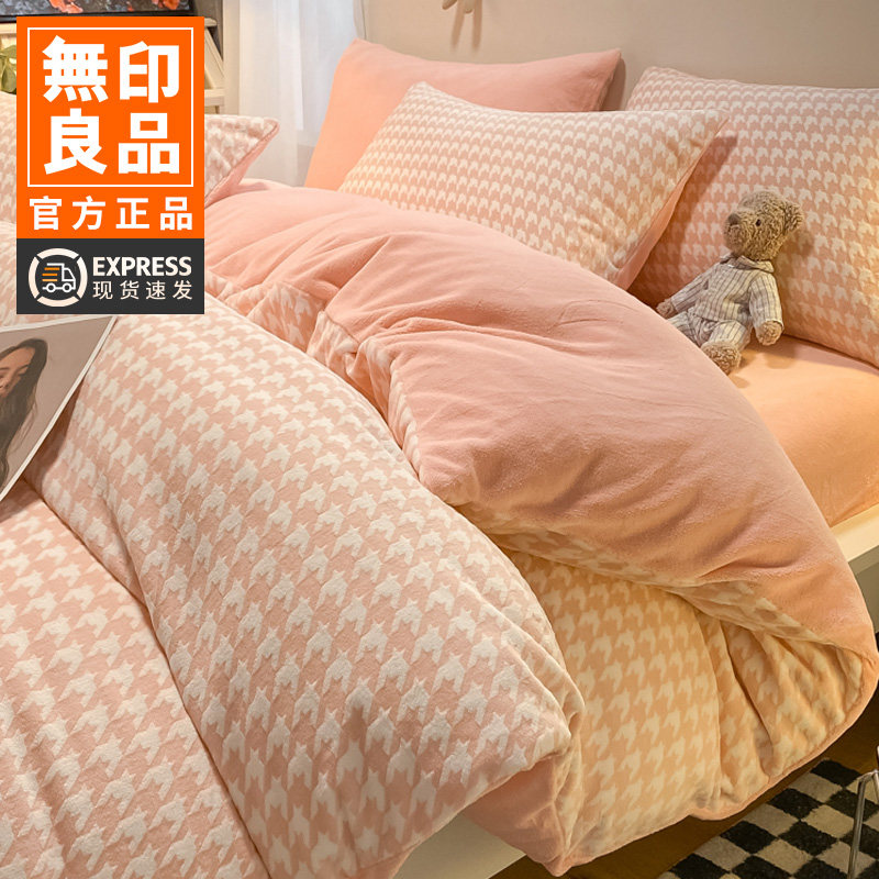 无印良品牛奶绒加厚被套150*200秋冬季卧室双人被罩床单床上用品,床上用品,被套,淘宝优惠券,粉丝福利购,淘宝优惠卷