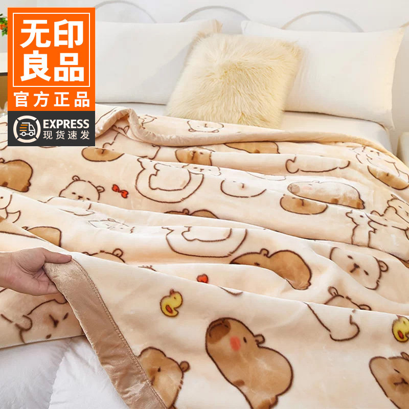 无印良品拉舍尔毛毯冬季加厚盖毯办公室午睡毯子加厚绒牛奶绒被子
