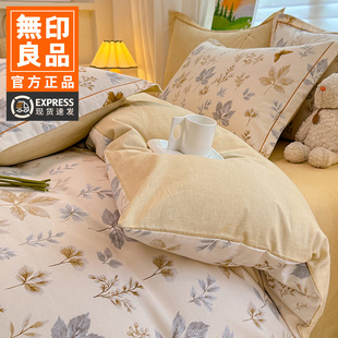 无印良品高级感磨毛被套被套秋冬加厚纯棉2025新款冬季床单床笠式