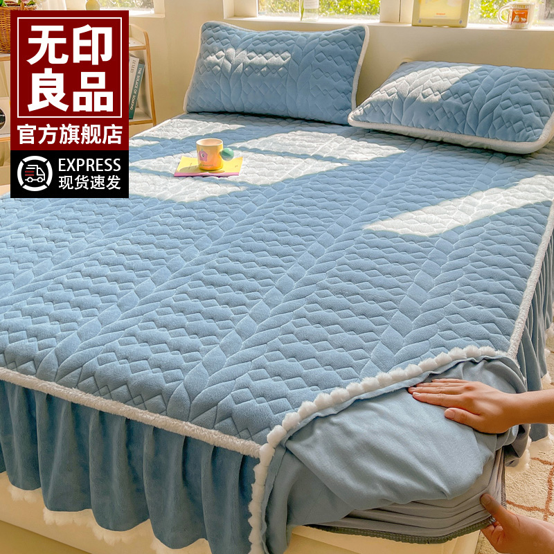 无印良品牛奶绒夹棉床裙