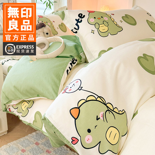 无印良品学生卡通床品三件套全棉