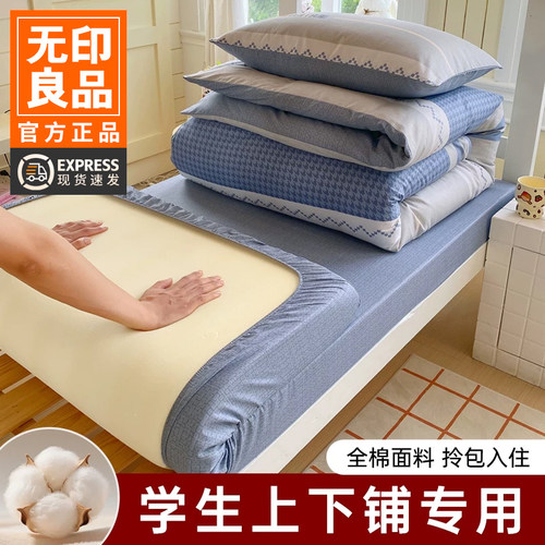 无印良品纯棉学生宿舍三件套