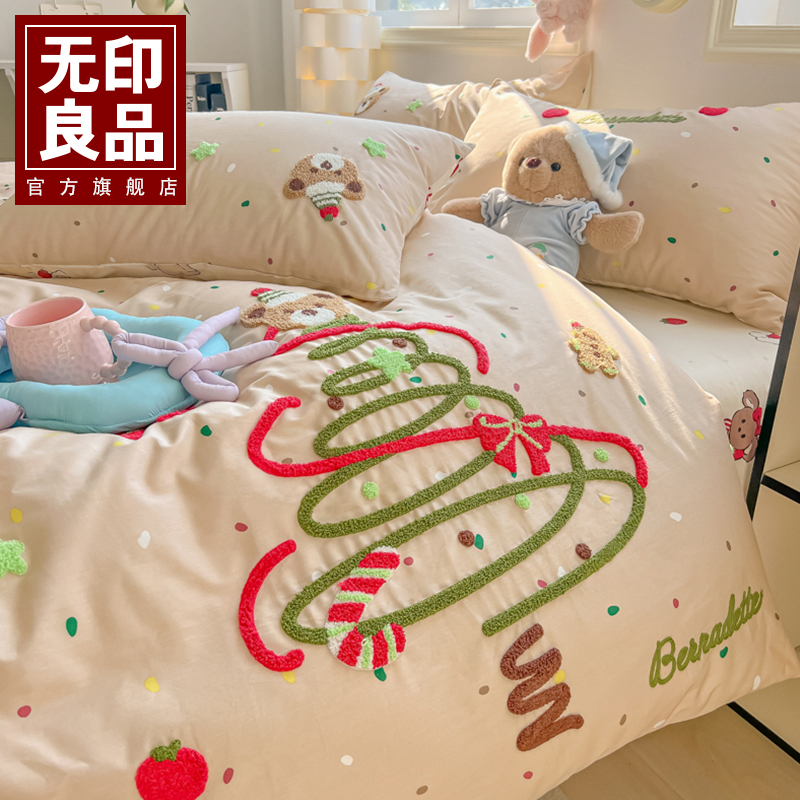 无印良品全棉床上四件套儿童纯棉被套床单套学生宿舍毛巾绣三件套