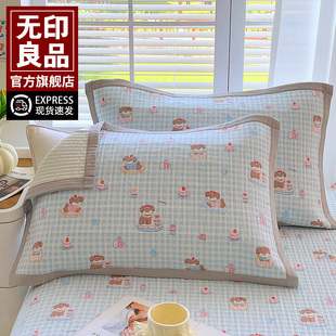 无印良品A类双层纱夹棉枕头套一对装 48x74cm内胆套 枕巾防尘绑带款