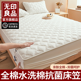 无印良品2025新款 全棉床笠三件套纯棉席梦思床垫加棉床罩全包防尘