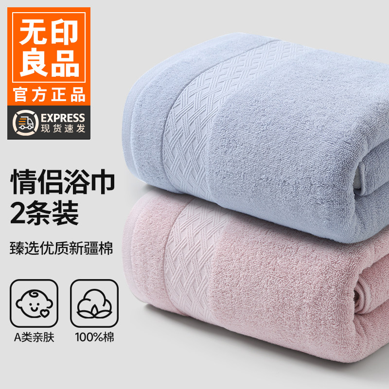 无印良品速干透气抗菌纯棉浴巾图片