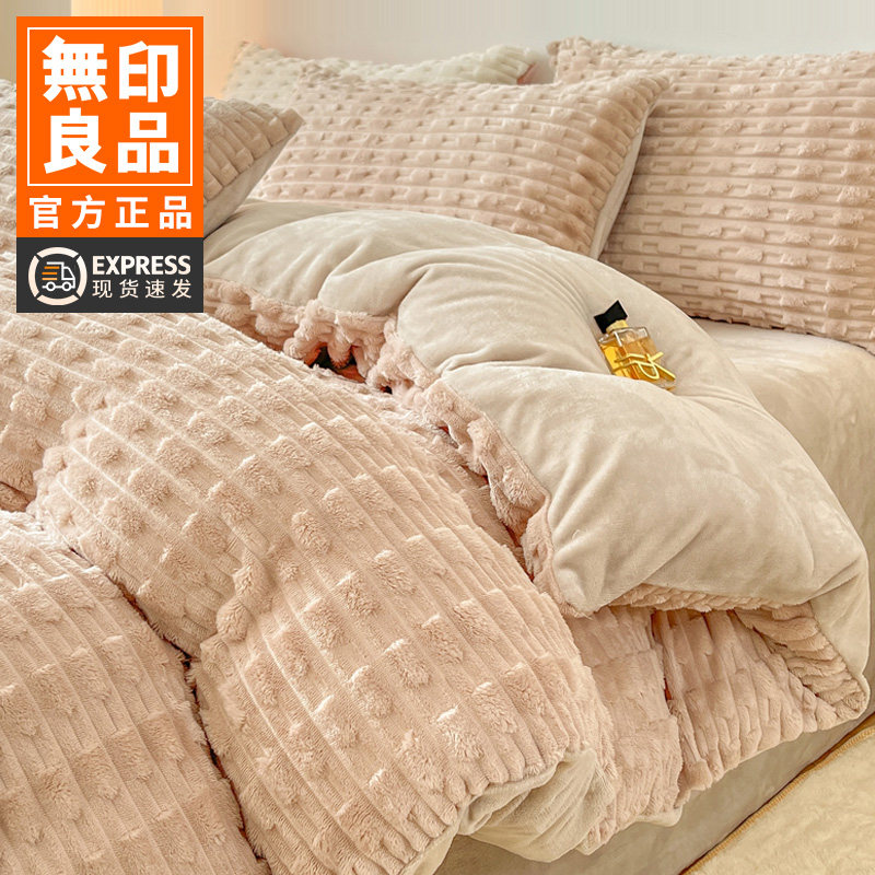 无印良品兔毛绒四件套2025新款冬季保暖双面绒被套床单牛奶绒床品,床上用品,床品套件/四件套/多件套,淘宝优惠券,粉丝福利购,淘宝优惠卷