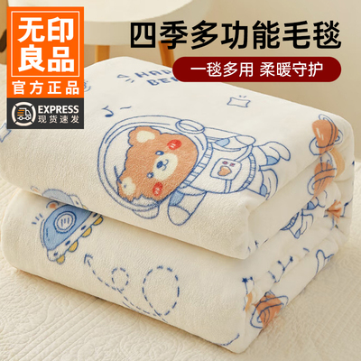 无印良品多功能四季毯午睡毯