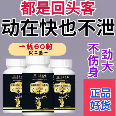 【60粒装】畅销一万盒！新升级产品包装回归！买二送一