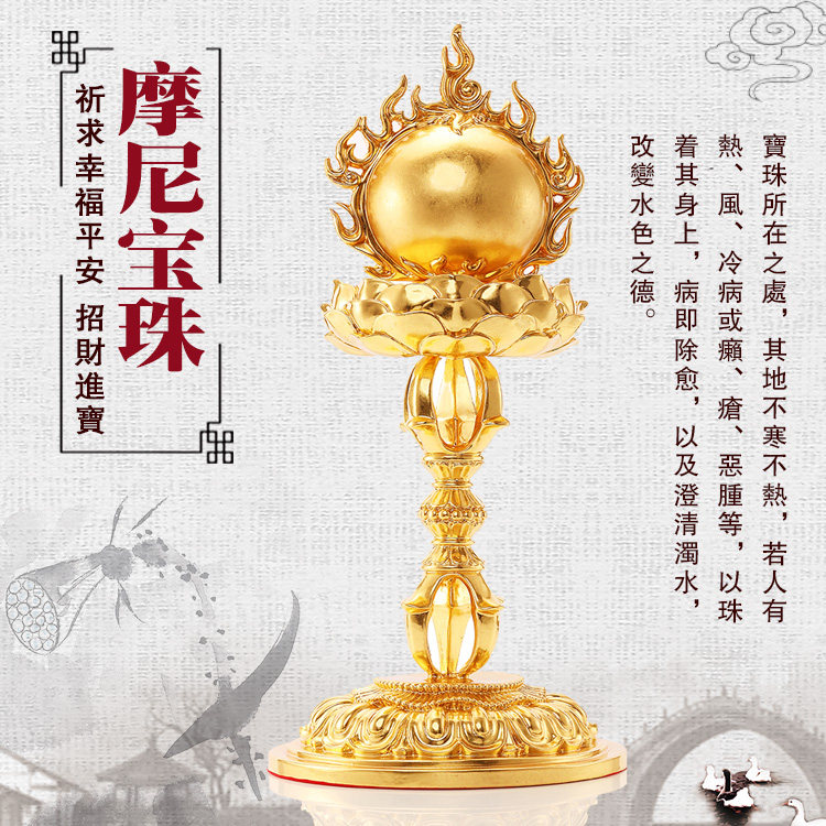 四季唐密 纯铜真金 唐密摩尼宝珠摩尼宝舍利塔 经文记载如法订制