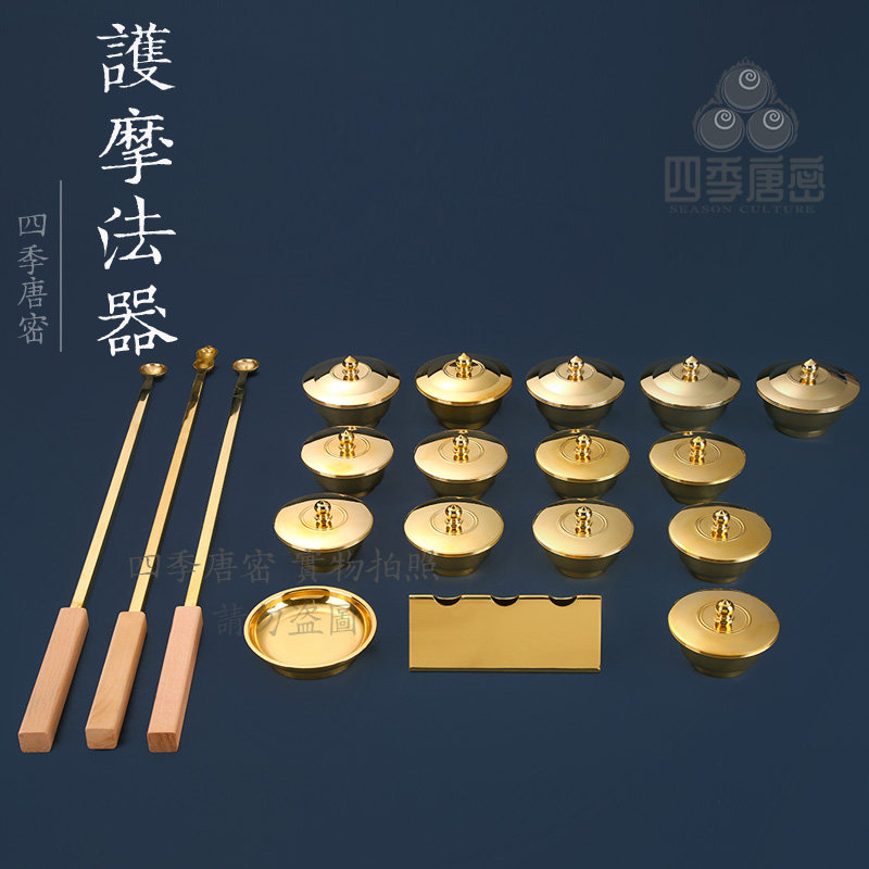 四季唐密 真言宗密教法具护摩法器 护摩法具 十供碗 五器八器茶碗
