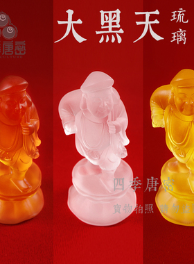 琥珀色浴油佛像摆件四季唐密琉璃