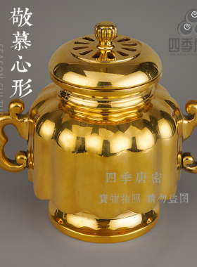 四季唐密 真言宗密教法具 敬慕心型五具足香炉 南瓜型五具足香炉