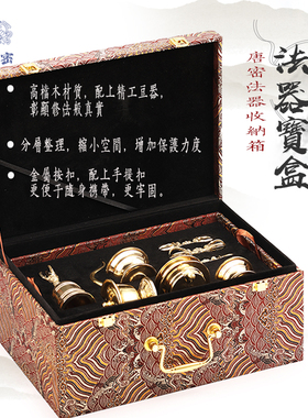 四季唐密 唐密一面器豆器手提式收纳盒 唐密密教法具收纳箱 木制