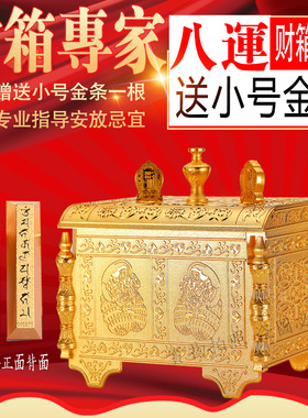包邮至尊宝财箱李居明合金