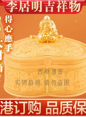 李居明得心应手大财箱吉祥摆件