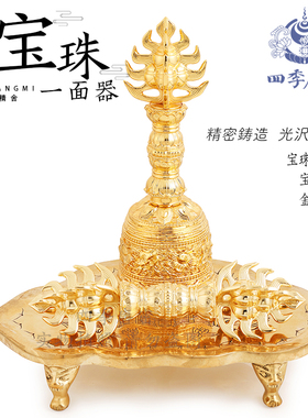 真言宗密教法具一面器