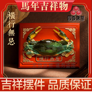 李居明2026马年吉祥物 横行无忌 中宫一白横财方位吉祥物摆件