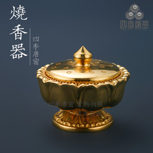 黄铜烧香器真言宗纯铜