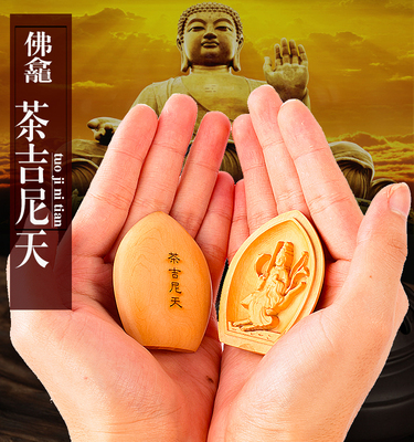 四季唐密掌中宝吉尼护持平安佛盒